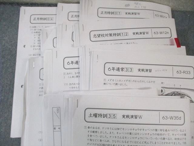グノーブル 小6 Gno 理科 グノラーニング/土曜特訓/志望校対策など 通年セット 【計88回分】 夏期/冬期 ★ 290L2D 楽天市場】グノーブル 小6 Gno 理科 グノラーニング/土曜特訓