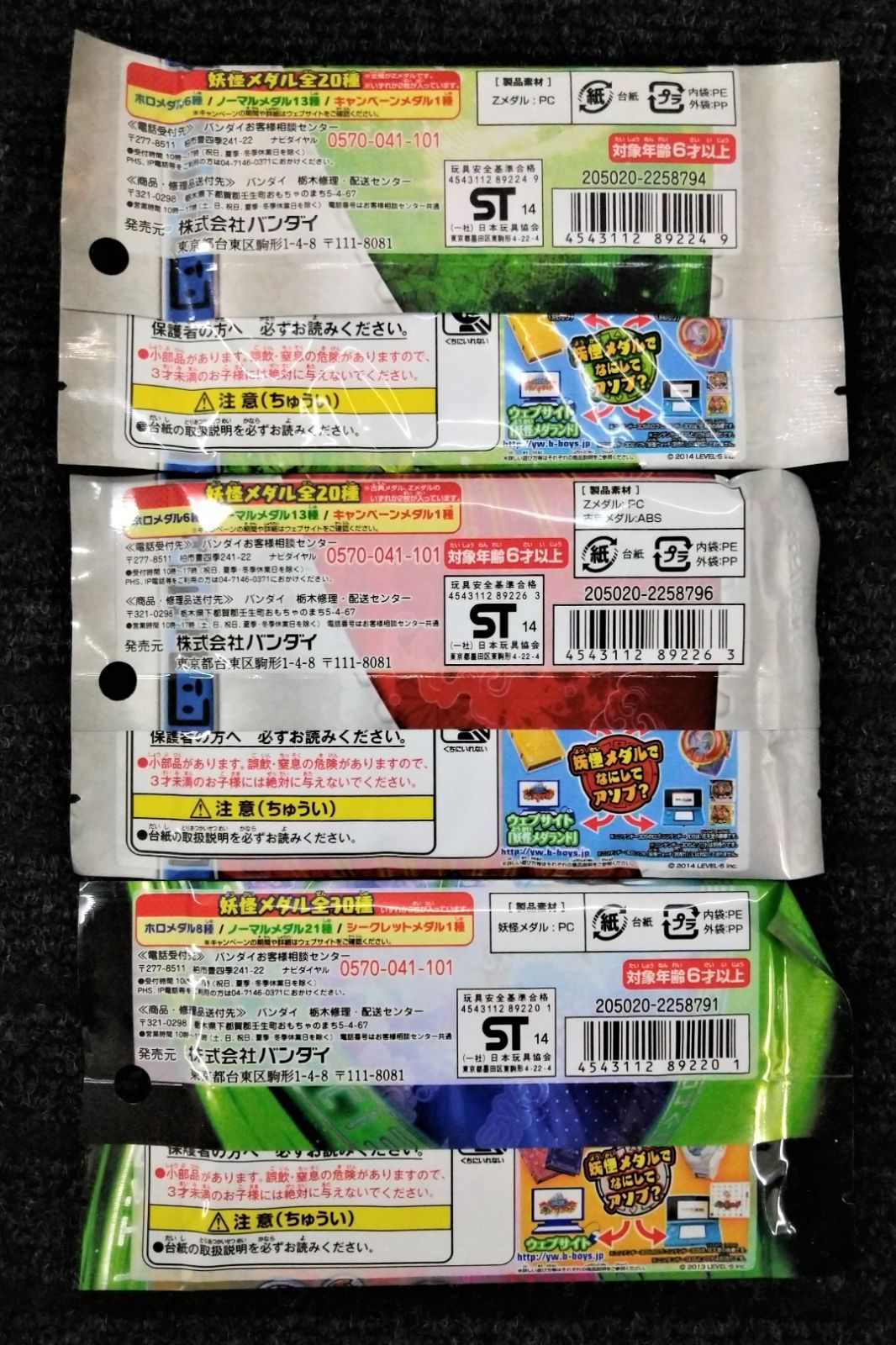 未開封　妖怪ウォッチ　メダル　29袋 妖怪ウォッチメダル 未開封品 - メルカリ