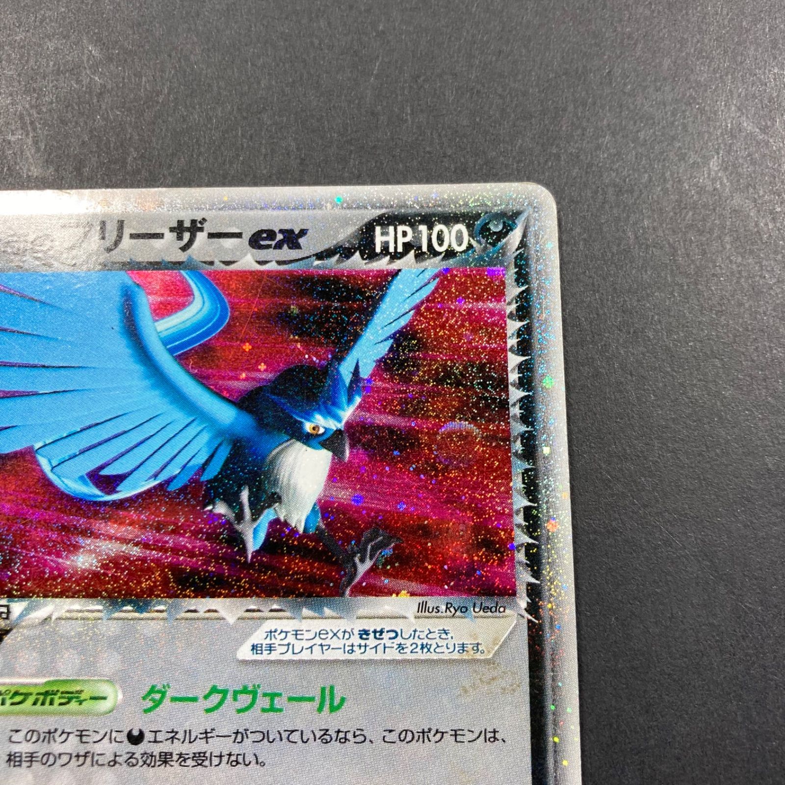 R団のフリーザーex | ポケモンカードPCG 構築済みデッキ
