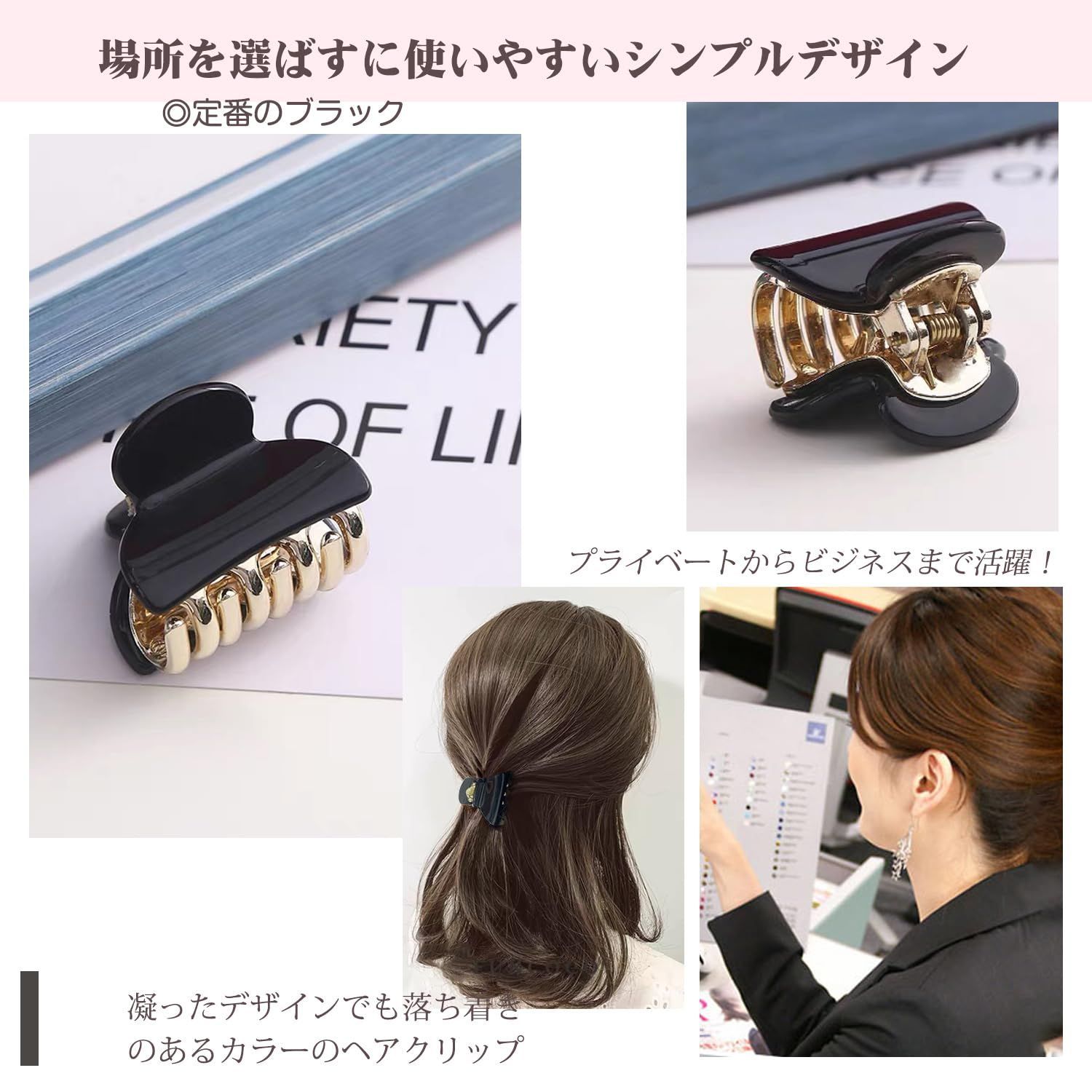 髪飾りクリップ