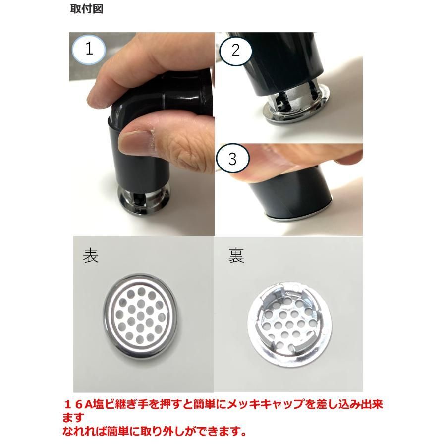 呼び径16