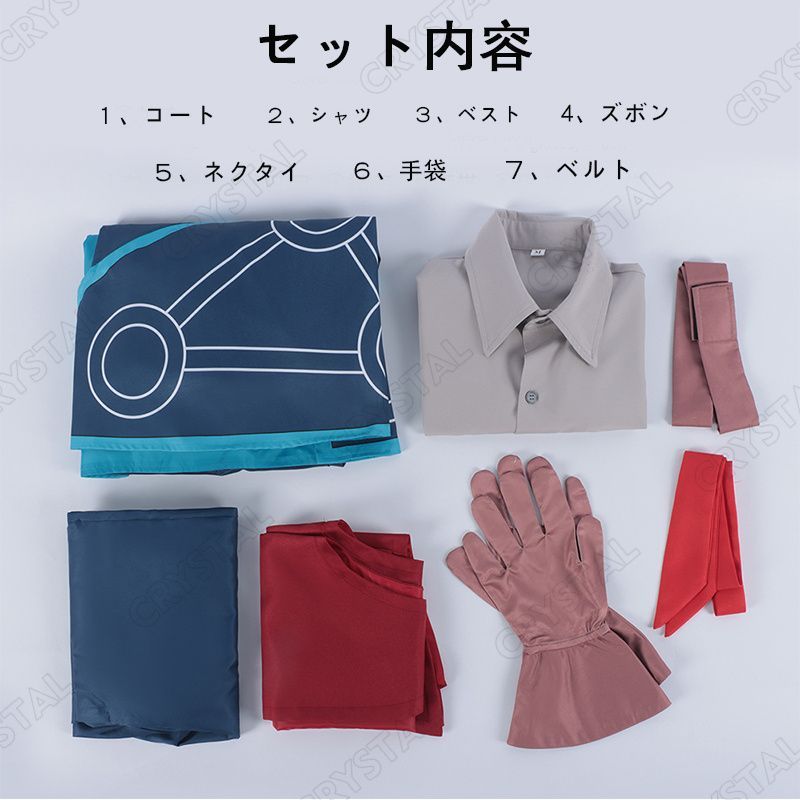 イルマ コスプレ衣装