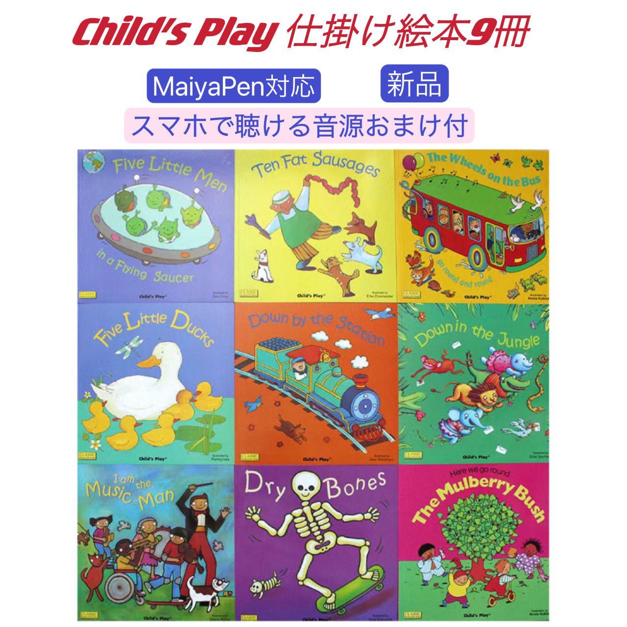 新品】Child's Playシリーズ1 仕掛け絵本9冊 MaiyaPen対応 マイヤペン