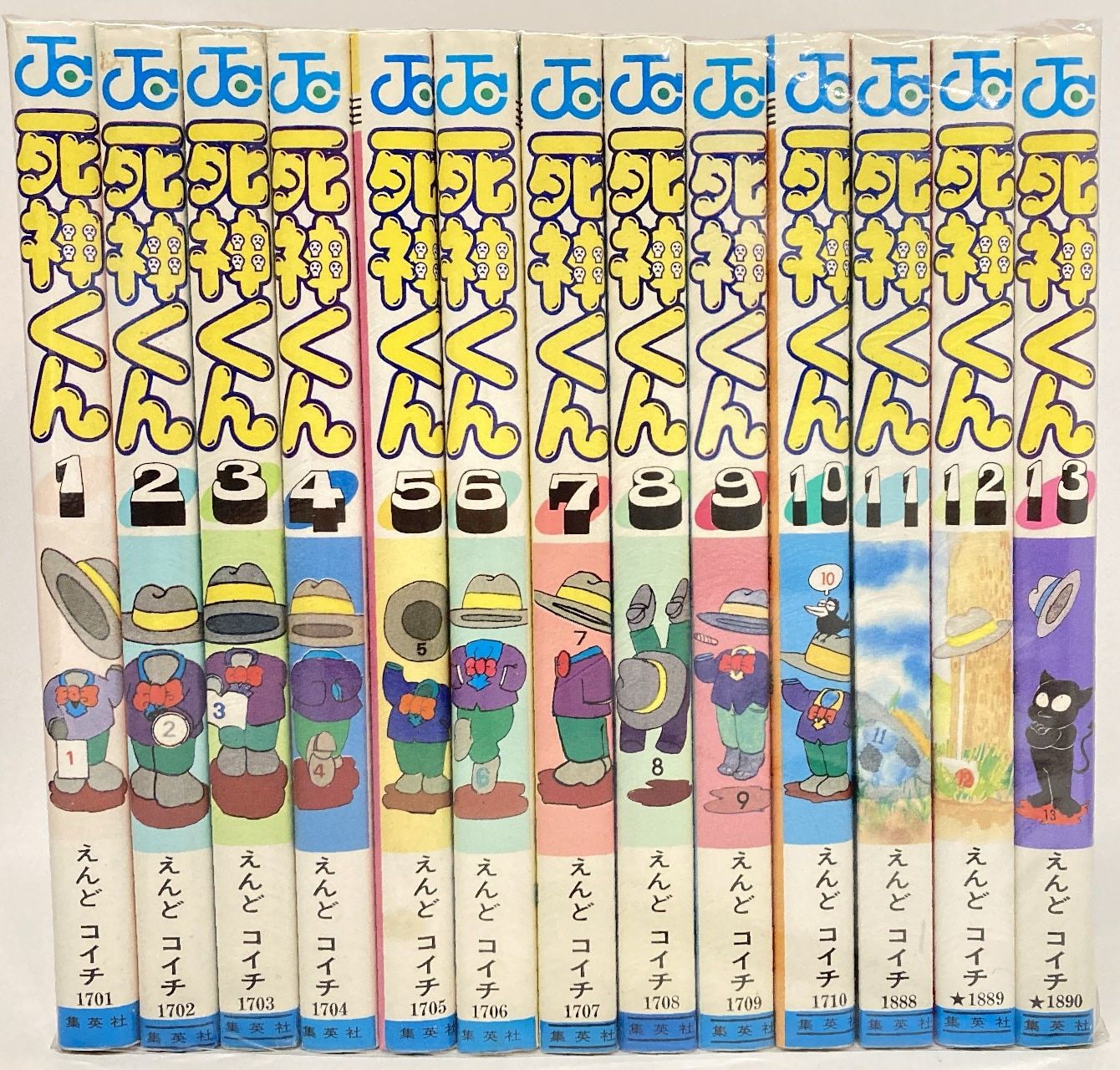 送料無料 えんどコイチ 死神くん 全13巻 完結セット 集英社 ジャンプ