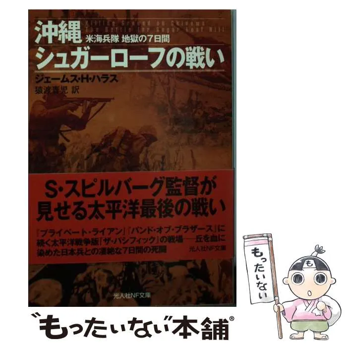 2025年最新】シュガーローフの戦いの人気アイテム - メルカリ