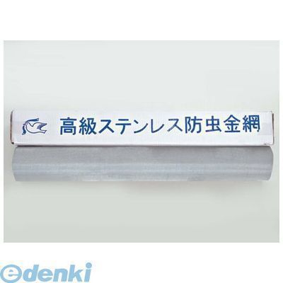 【新品・7営業日以内発送】水上金属 966-0171 ハト印 ステンレス製防虫網 0．2ミリ×18メッシュ×910ミリ巾×30m巻【中国産】 966171【沖縄離島販売不可】