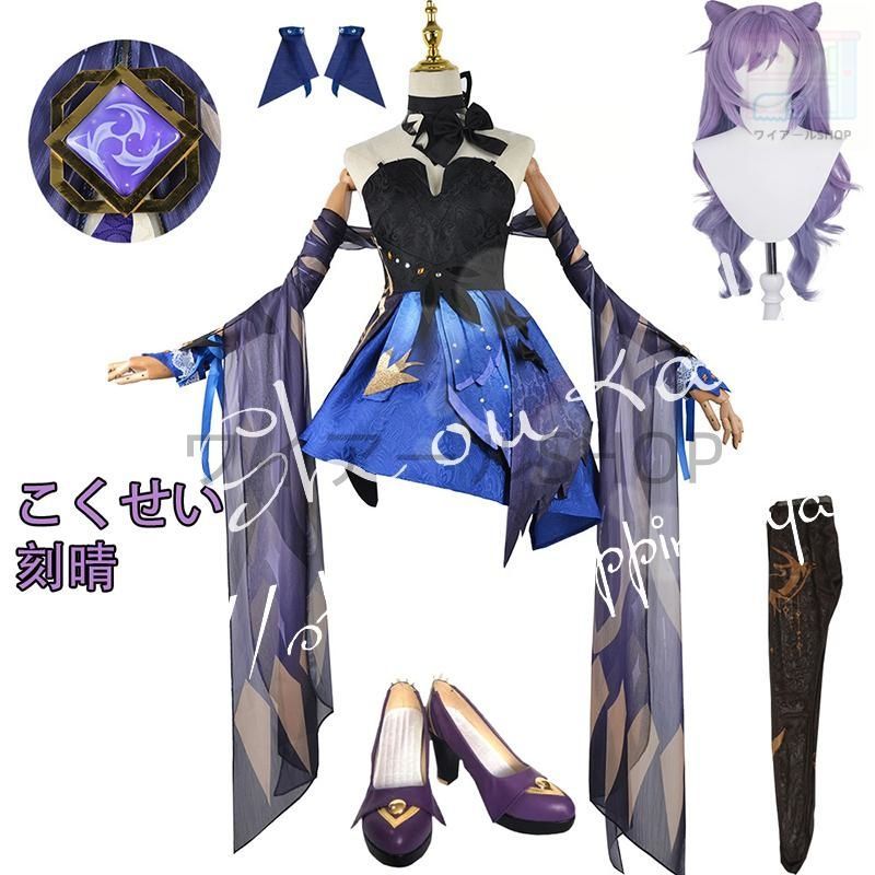 原神 げんしん風 genshin こくせい コスプレ衣装 ウィッグcos靴 パーティーcosplay 変装仮装コスチューム 撮影 祭り