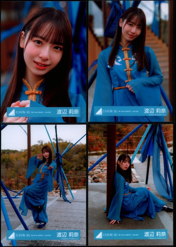 日向坂46 11th Single ひなた坂46 LIVE 渡辺莉奈 「錆つかない剣