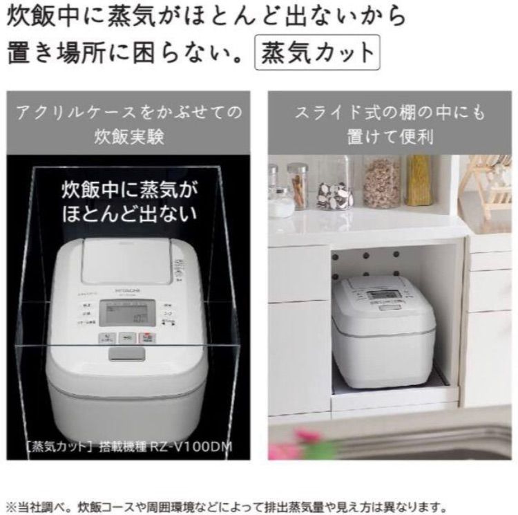 日立 RZ-D1000E8M-W 圧力＆スチーム ふっくら御膳 IHジャー炊飯器