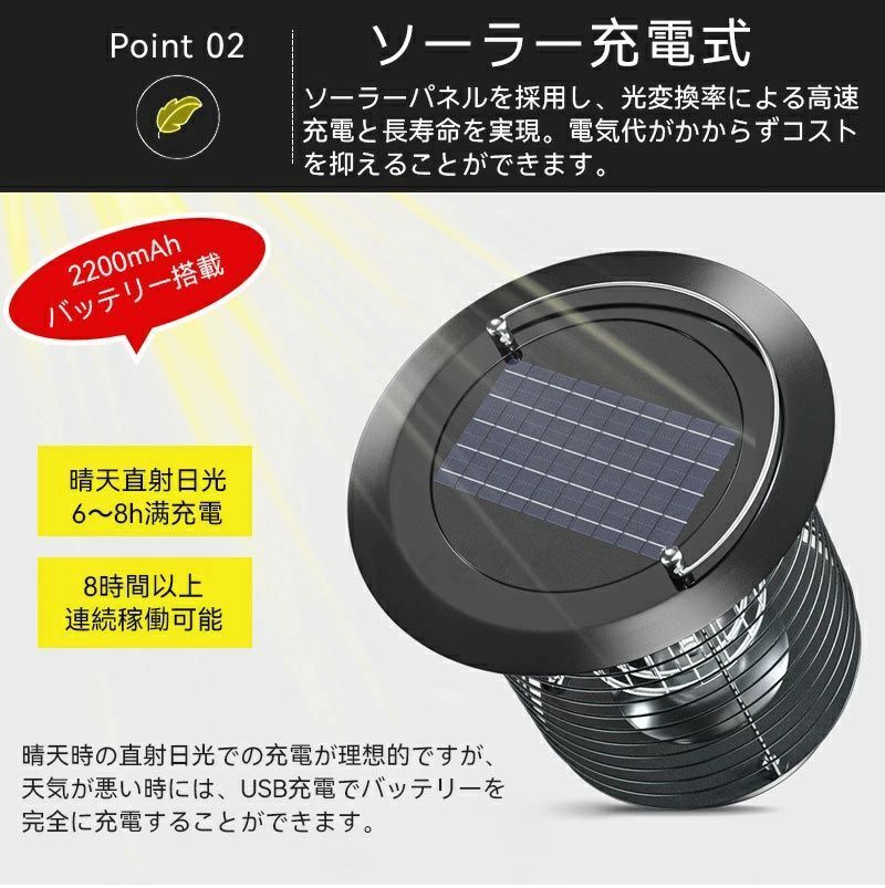 誘引式捕虫器 虫除け