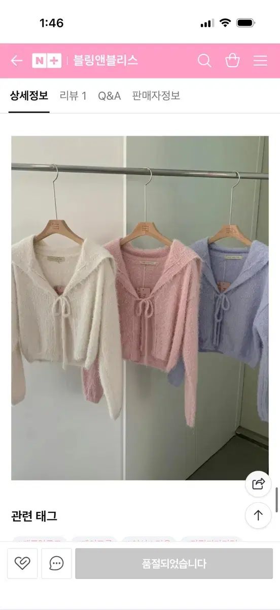 PrettyYoungThing セーラー