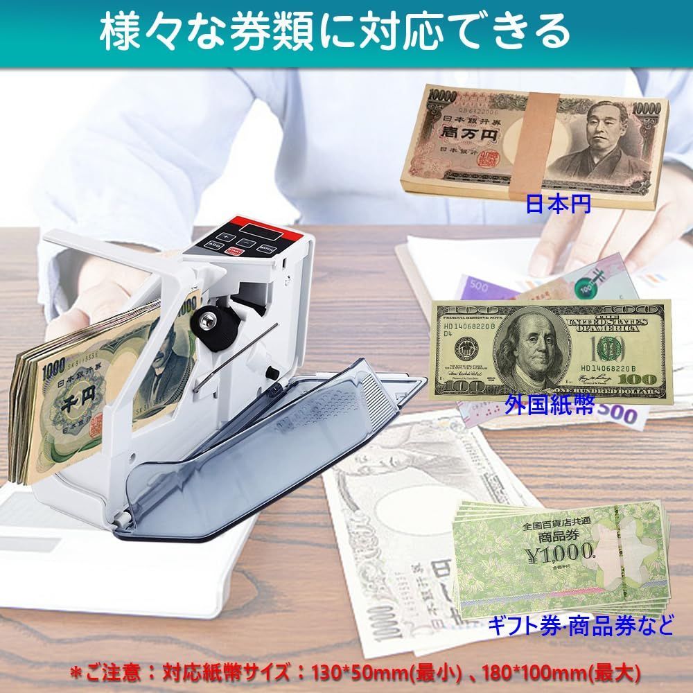 ハンディーカウンター デジタル表示 自動紙幣計算機 ポータブル 紙幣計数機 日本円 お札カウンター 外貨 【バッチ機能付き】マネーカウンター  紙幣カウンター お札カウンター 紙幣計数機 自動紙幣計算機 ハンディーカウンター デジタル表示