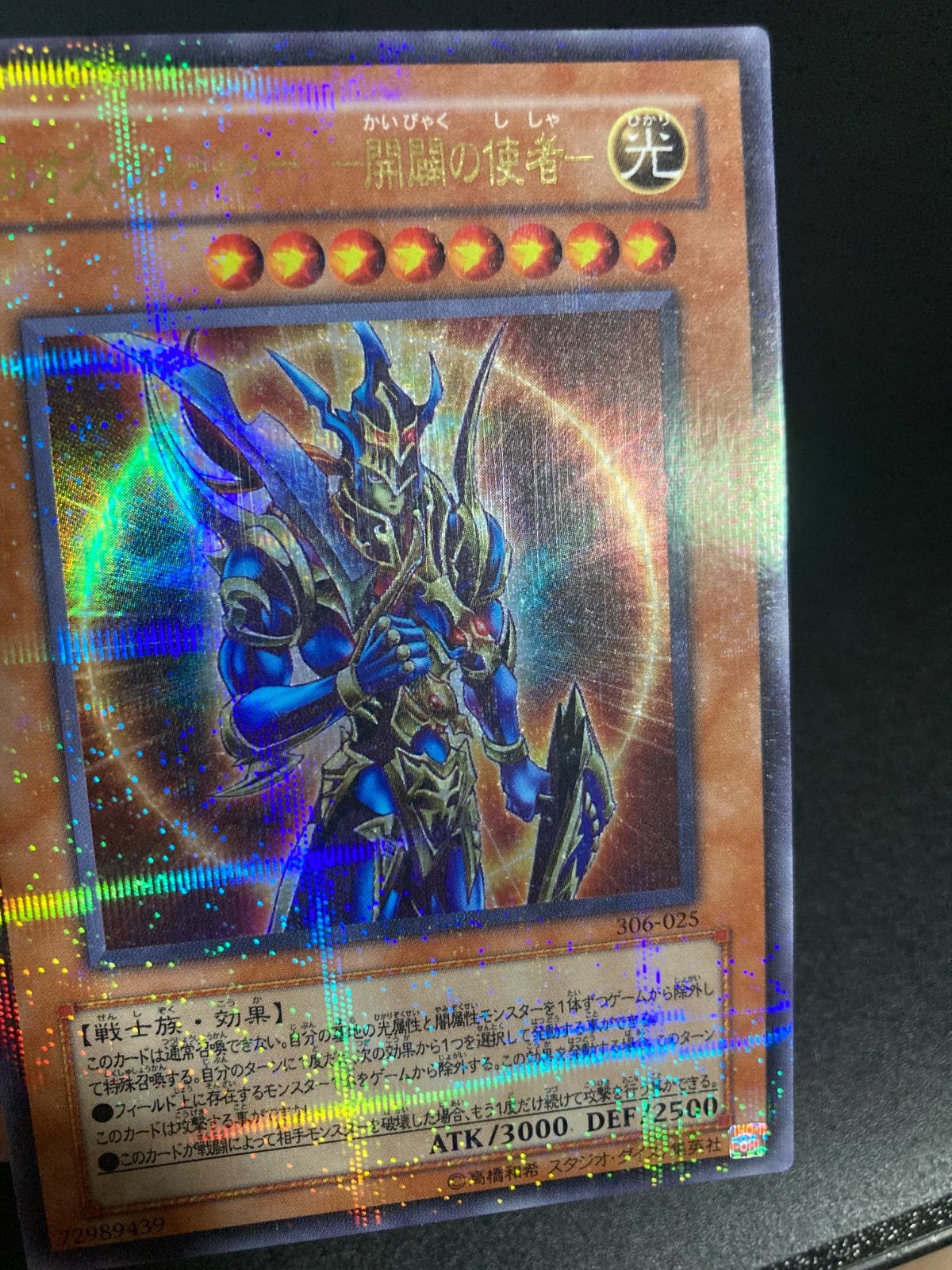 遊戯王 - 遊戯王カード　カオス・ソルジャー　開闢の使者　ウルトラパラレル Amazon.co.jp: 遊戯王OCG カオス・ソルジャー -開闢の使者