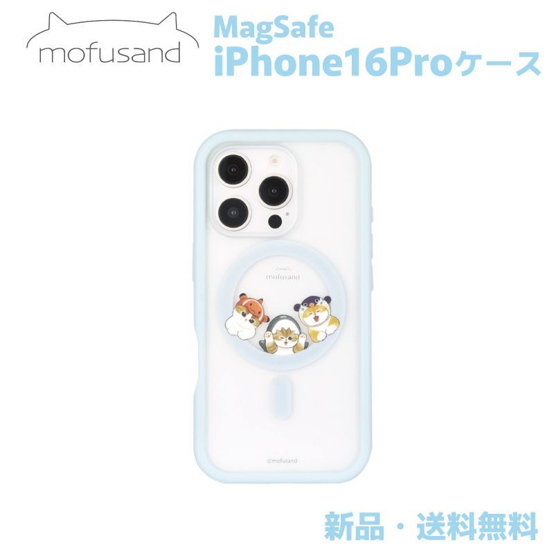 mofusand iPhone16Pro ケース カバー フレーム マグネット マグセーフ MagSafe iPhone16プロ 対応 スマホケース iPhoneケース 可愛い モフサンド MOFU-66BL