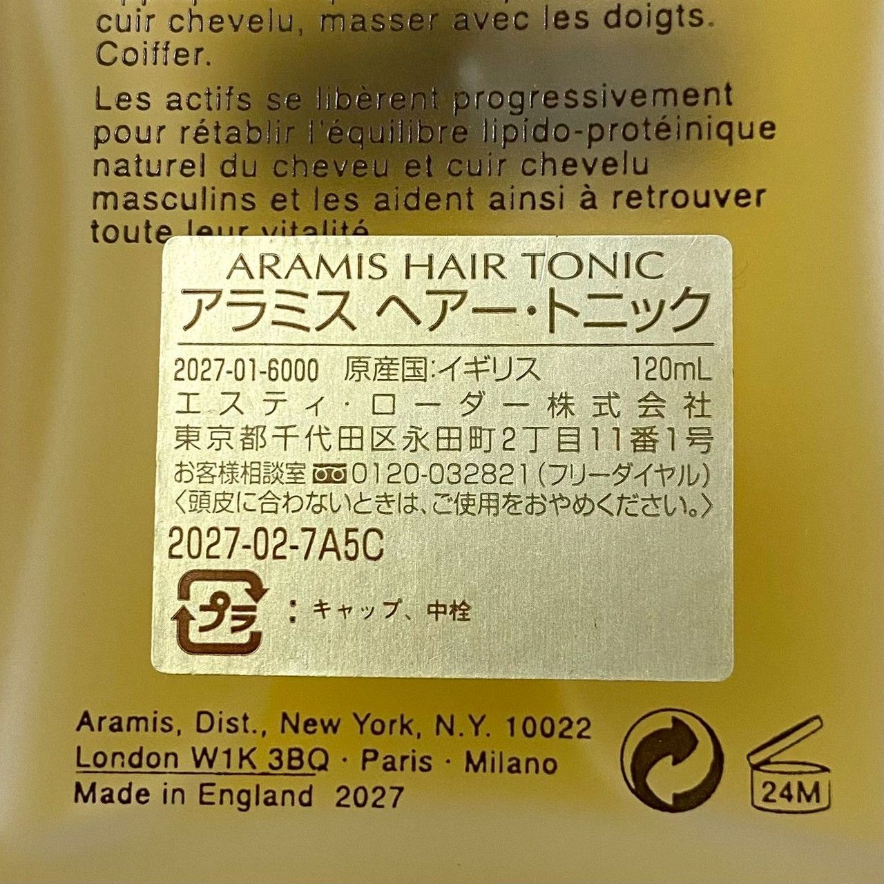 M【aramis】 ヘアー トニック 120ml ヘアケア アラミス HAIR