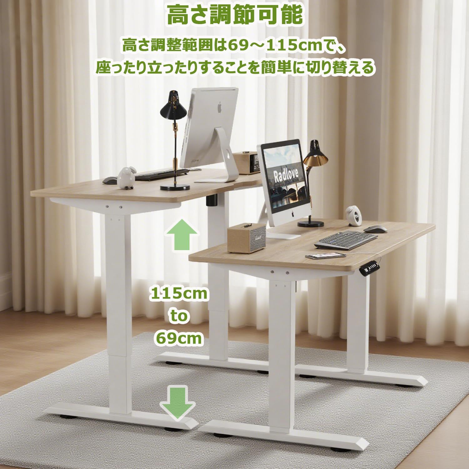 ⭐Radlove 昇降デスク (140CM×70CM) ⭐Radlove 昇降デスク (140CM×70CM) Radlove パソコンデスク 電動昇降