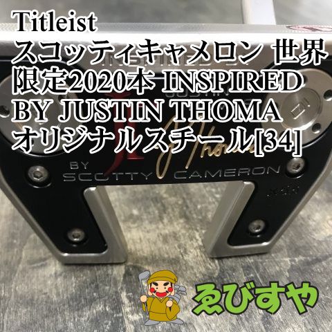 世界34本限定】ベティナルディ 303 DASS パター 35インチ Bettinardi