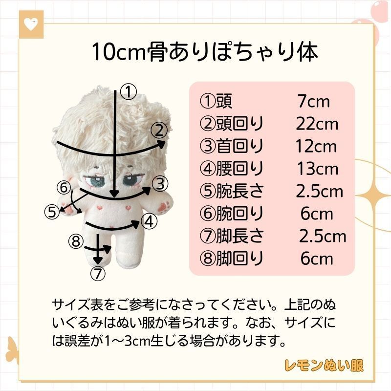 10cm 着せ替え ぬいぐるみ服 王冠付き 王子様 ぬい活 推し活