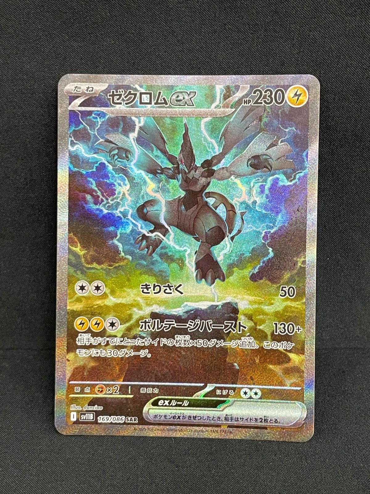 非売品】遊戯王 シール 142 森永ウエハース クリスマスブーツ