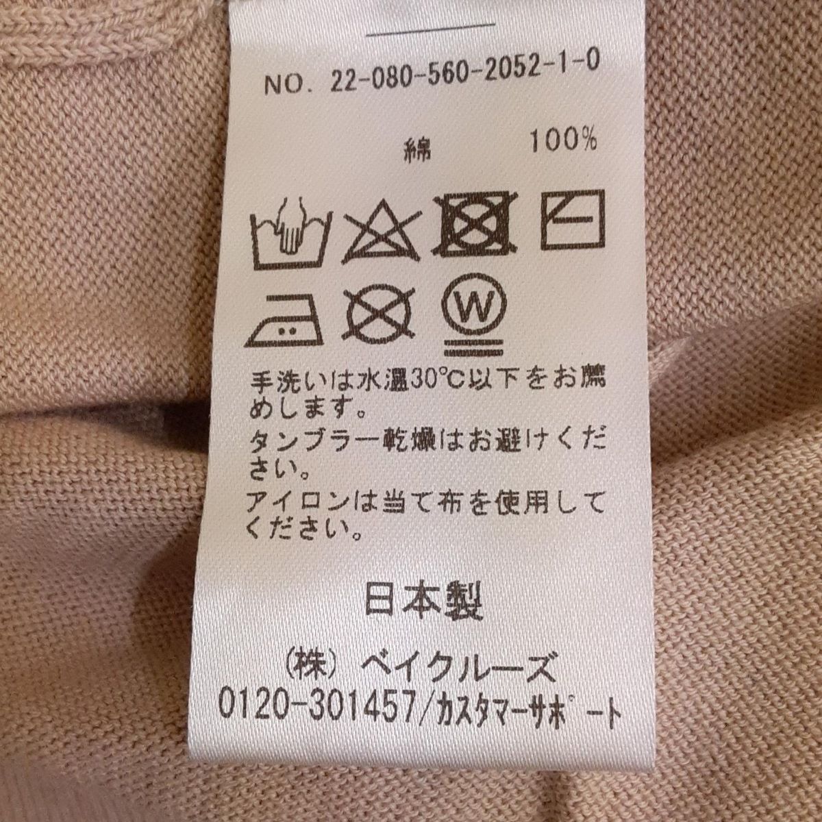Hello Bonjour! カーディガン　新品未使用 Hello Bonjour! カーディガン 新品未使用 - メルカリ