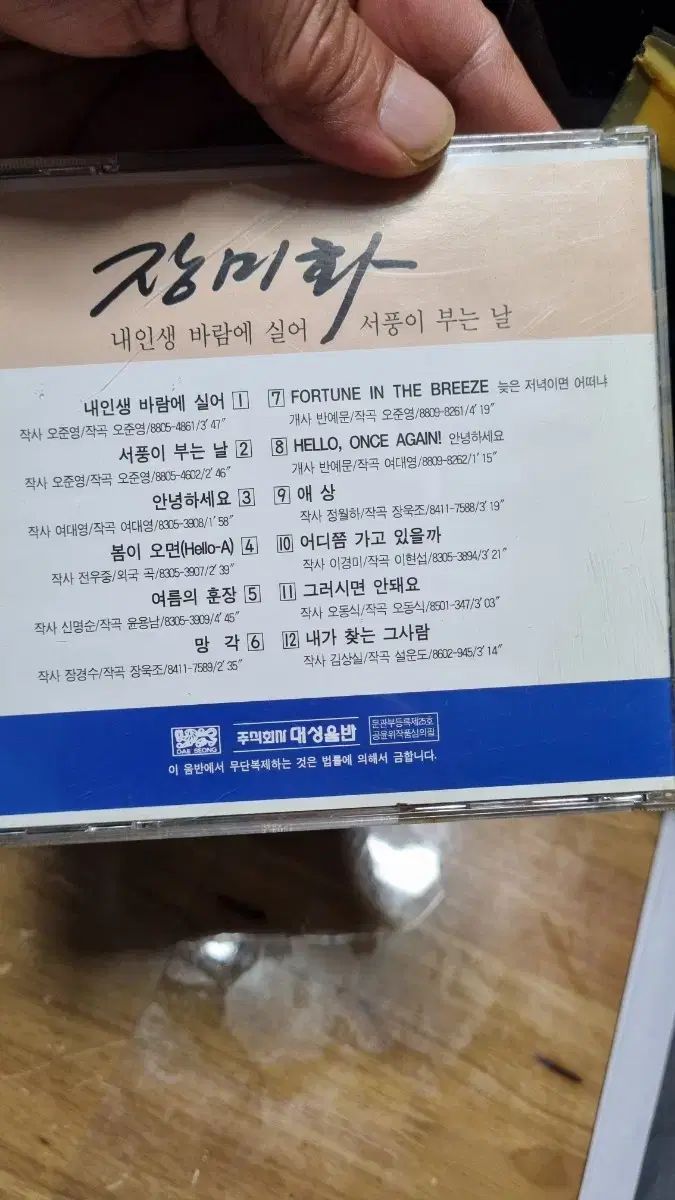 実用性 ローズフラワー マイ ライフ イン ザ ウィンド 載せ CD コレクタブルアルバム