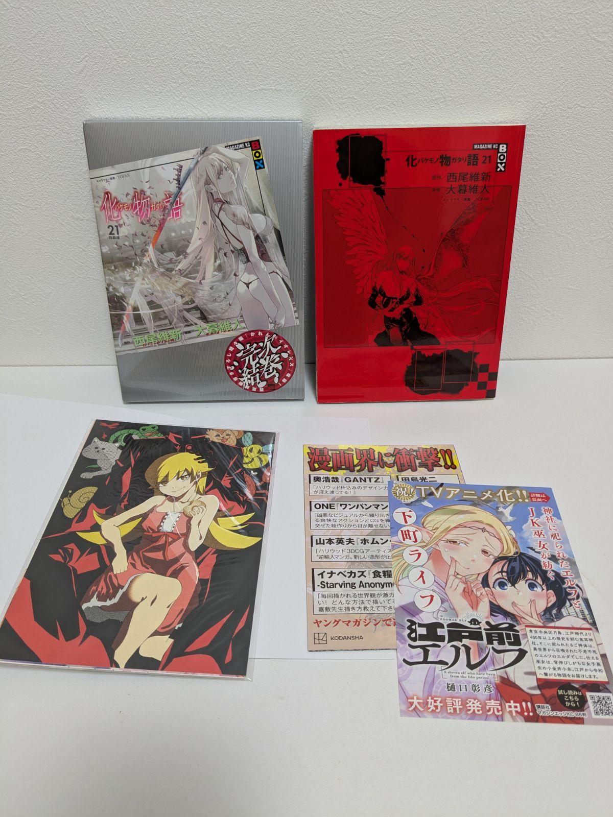 □ 本 コミック　未開封　化物語 特装版 1～21巻セット 大暮維人 西尾維新 化物語 特装版 21・22巻セット 大暮維人 西尾維新 - メルカリ