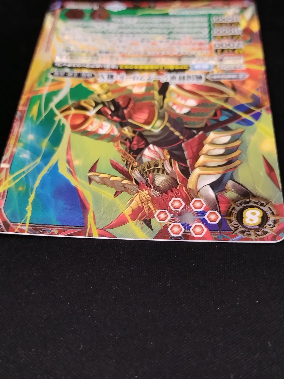 中古TCG】バトルスピリッツ 戦国将軍ジークフリード・魁X(BSC48