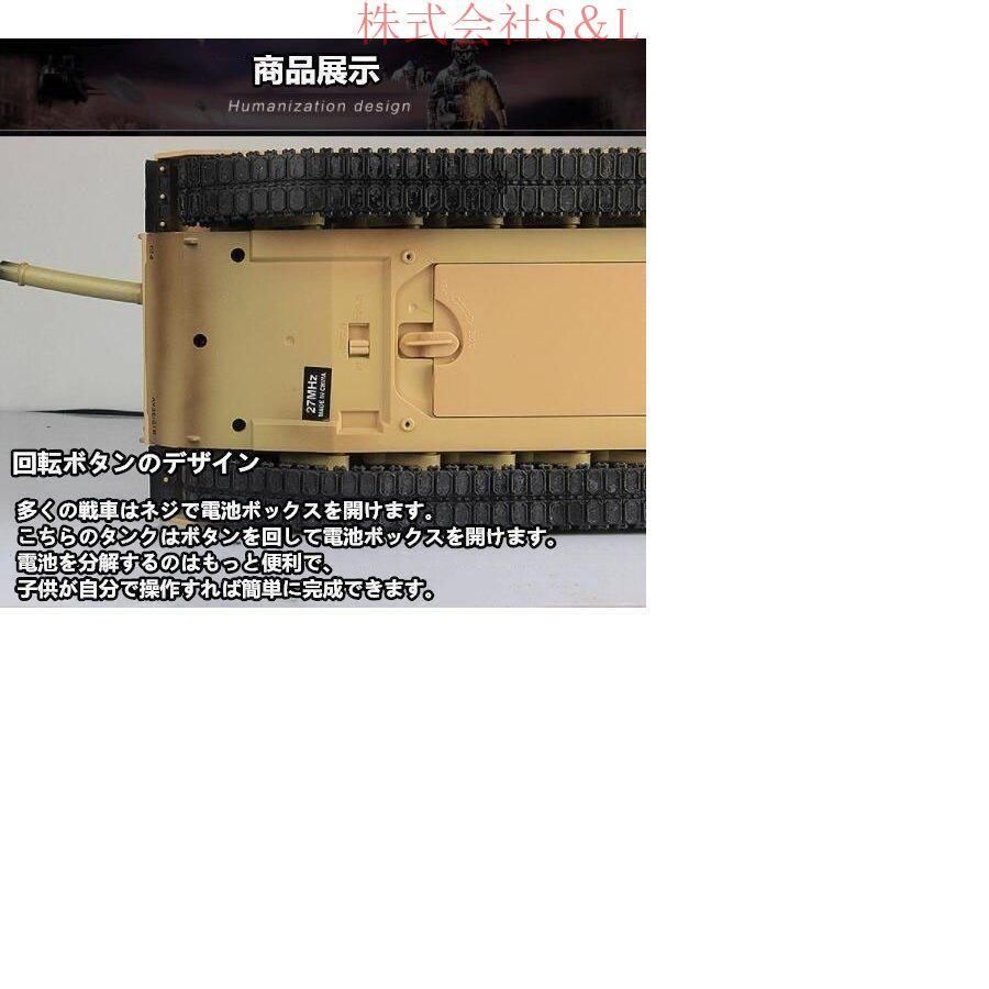 ラジコン 戦車 バトルタンクシリーズ RC リモコン おもちゃ 株式会社S＆L プレゼント クリスマスプレゼント 330度旋回砲塔 操縦しやすい