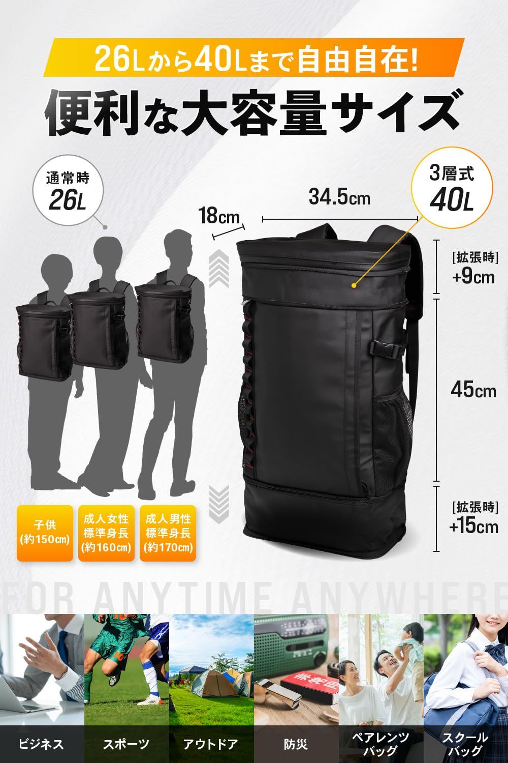 アクティメン 上下拡張×消臭機能付 リュック 大容量 防水 自立 スポーツ ビジネス 通勤 通学 防災 26L 40L