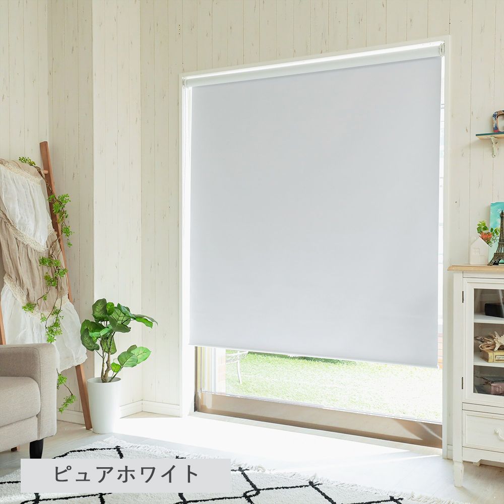 ロールカーテン