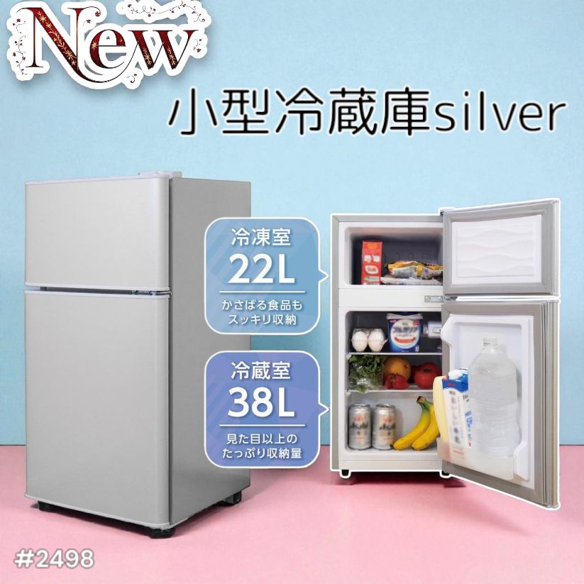 小型冷蔵庫 60L 冷凍室22L 冷蔵室38L 楽天市場】【回収サービスあり】冷蔵庫 小型 ミニ冷蔵庫