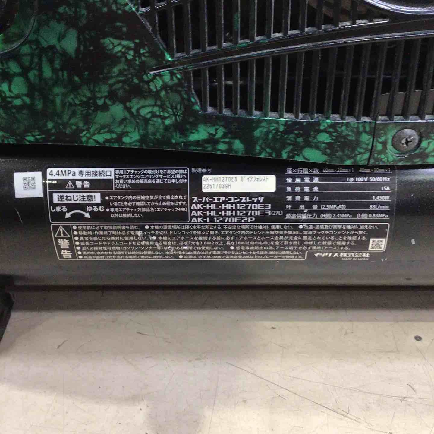 MAX エアコンプレッサー