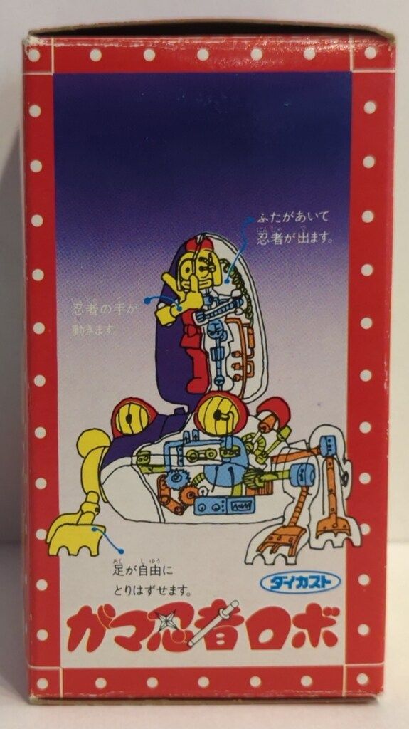 ロボダッチ　ガマ忍者ロボ　ダイカスト【未使用】 ガマ忍者ロボ・ダイカストロボダッチ – 昭和玩具研究+発表