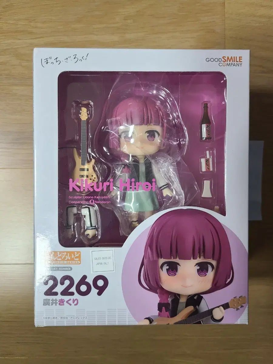 ねんどろいど ボッチデロック ヒロイ きくり