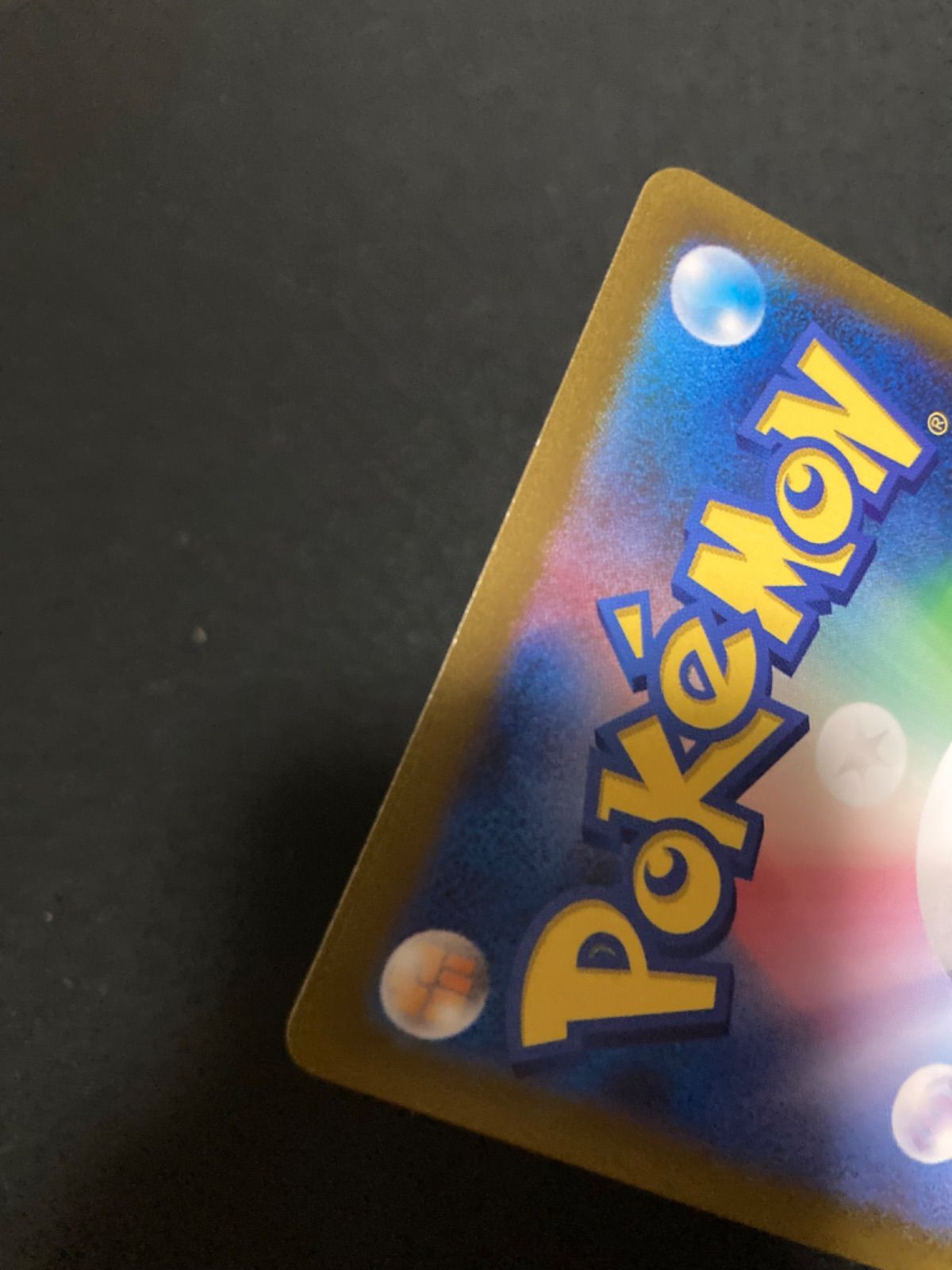 カメックス ex sar 開封直後出品　無傷 カメックスex (SAR)[sv2a]の価格・値段と買取相場 - ポケカジラ