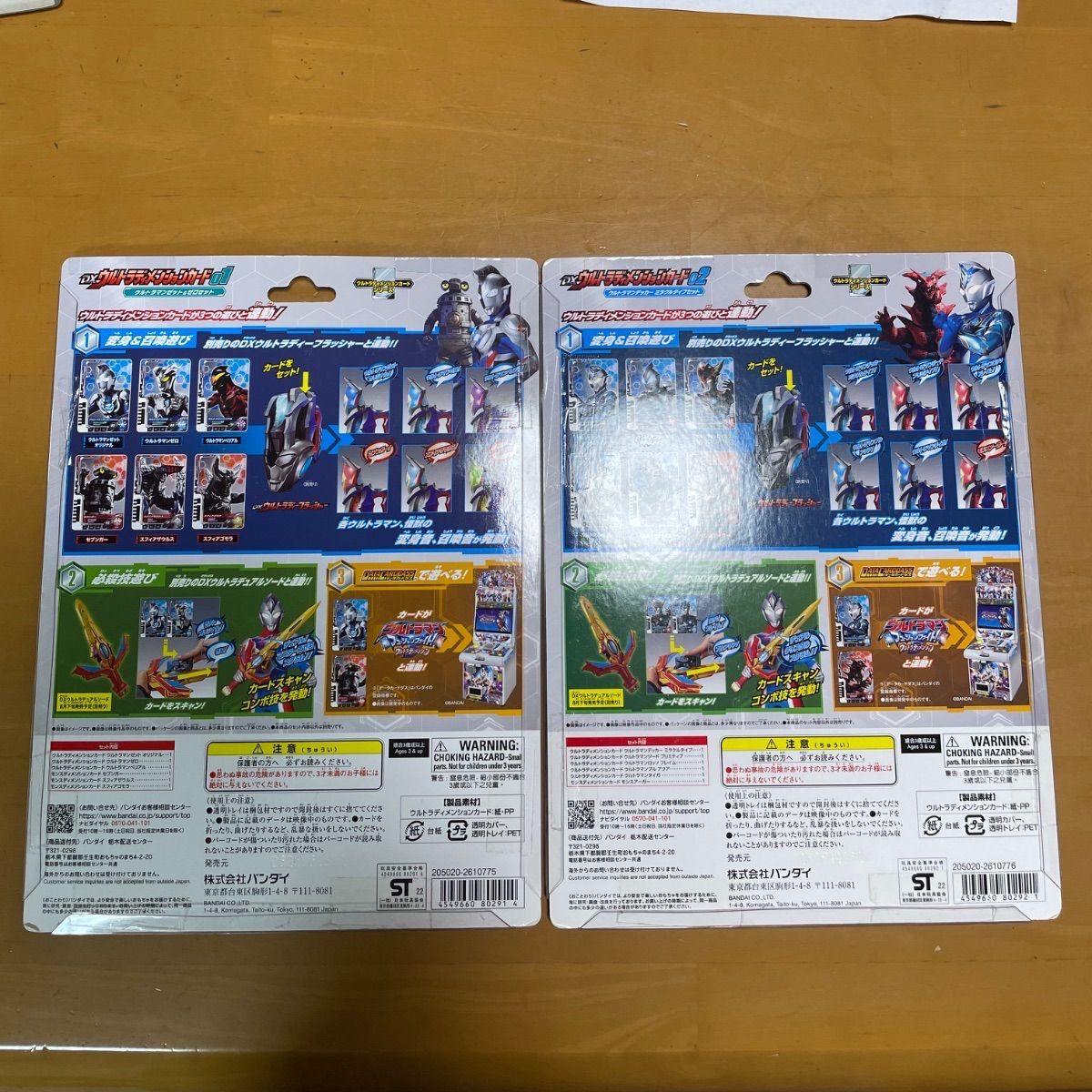2種類！新品☆未開封☆ ウルトラマンデッカーDXウルトラ