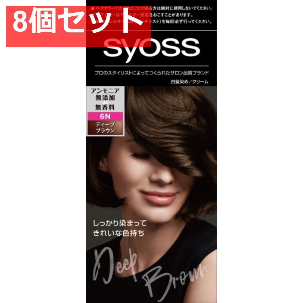サイオス ヘアカラー クリーム 6N ディープブラウン 8個セット まとめ売り