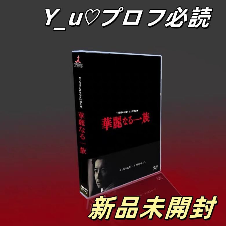 華麗なる一族 DVD-BOX〈6枚組〉 Amazon.co.jp: 連続ドラマW 華麗なる一族 DVD-BOX : 中井貴一