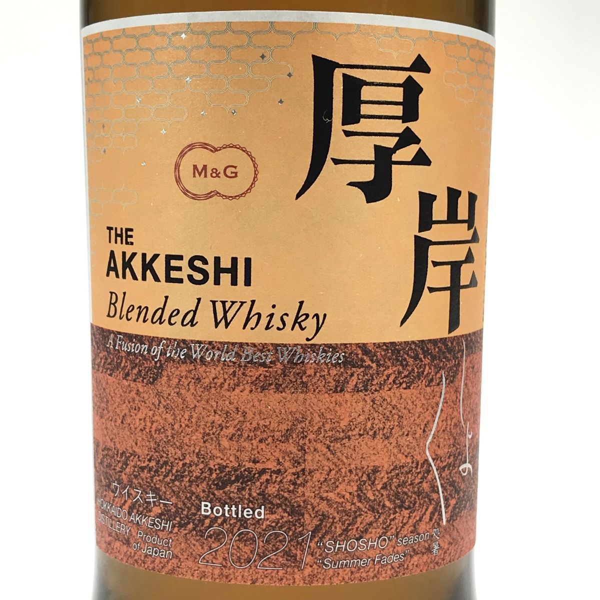 厚岸 ウイスキー 処暑です 厚岸 処暑 厚岸ブレンデッド 厚岸 ウイスキー 処暑です 厚岸 処暑 厚岸ブレンデッド