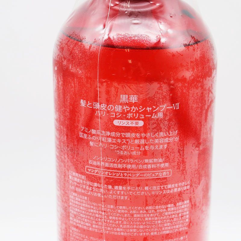 新品 黒華 KOKKA リンスのいらないシャンプー 髪と頭皮の健やか
