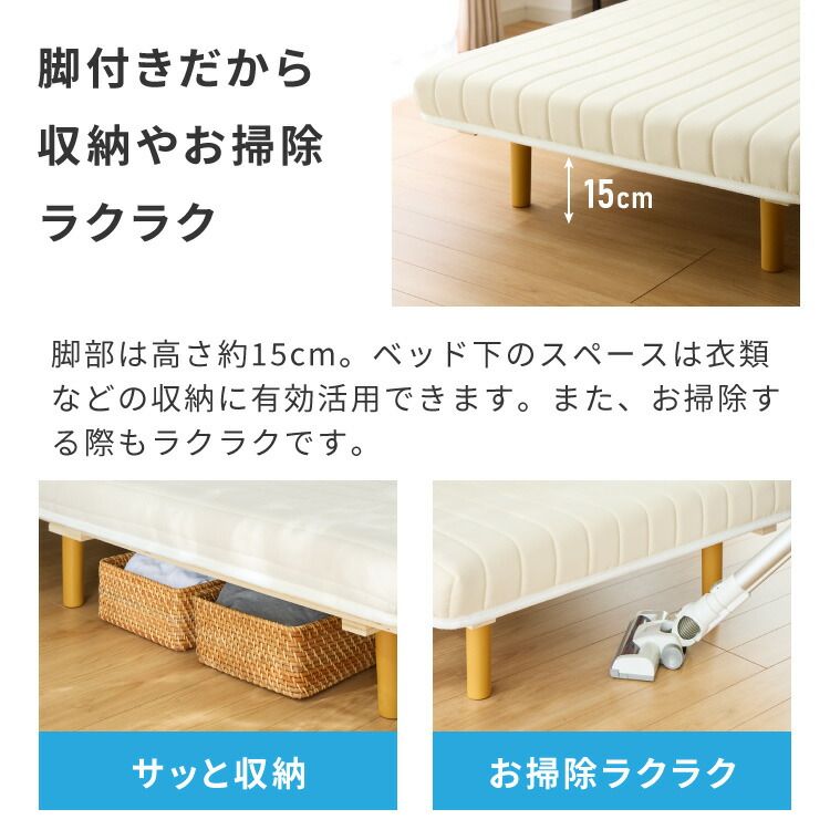 足つきマットレス すのこベッド
