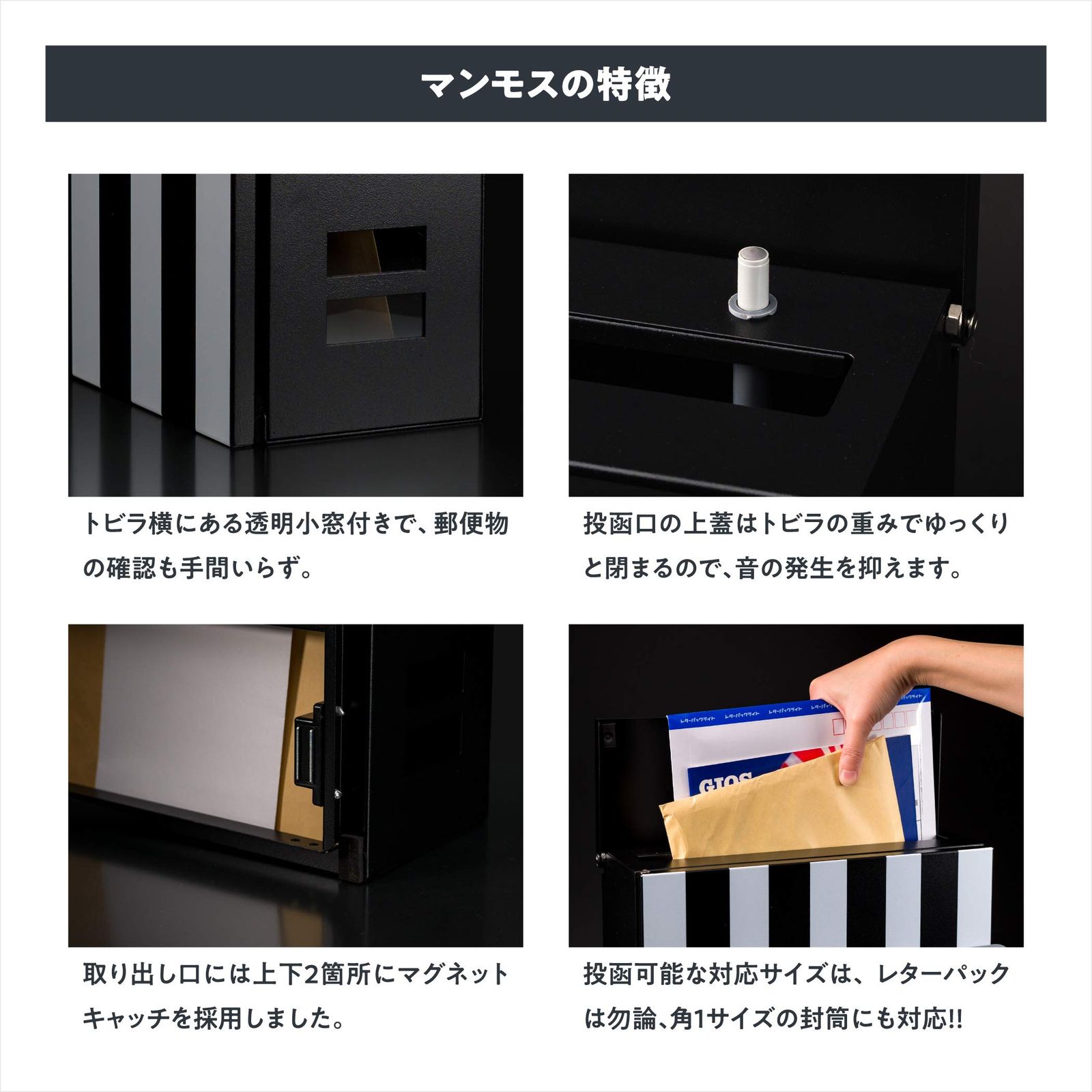 回覧板 レターパック