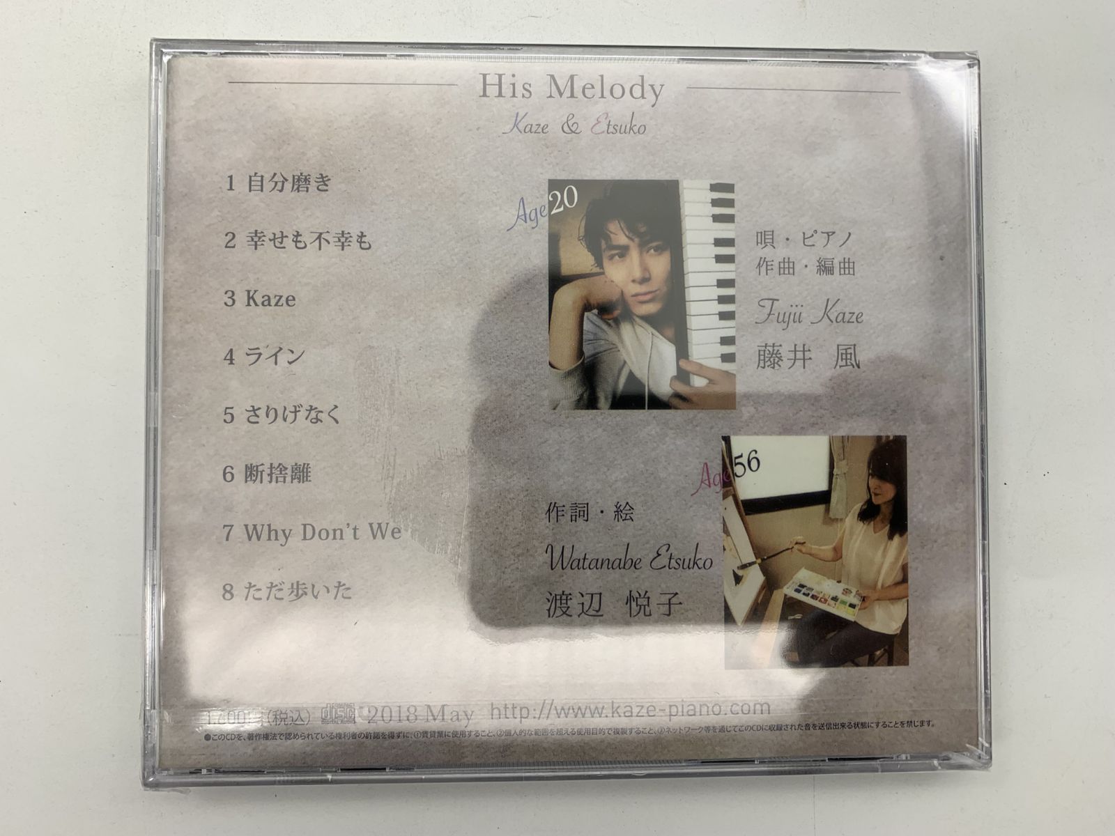 藤井風さん インディーズCD『His Melody』 - ミュージシャン