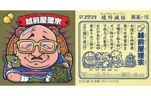 2025年最新】境外滅伝の人気アイテム - メルカリ