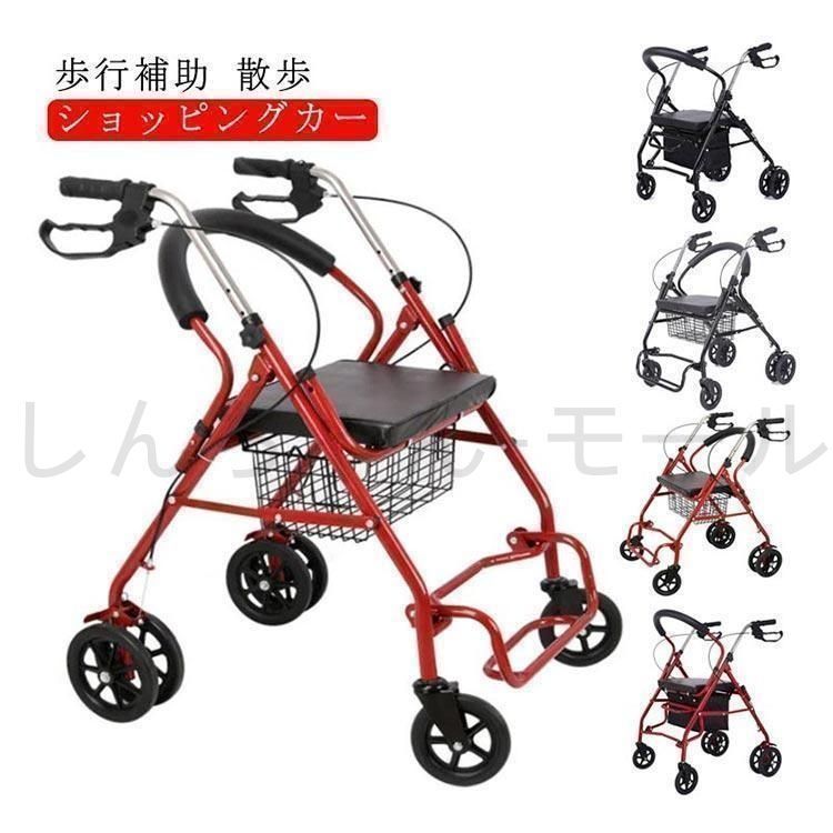 ♥ 改良版 シルバーカー キャリーカート ショッピング カート 介護用品 高齢者 便利グッズ お年寄り老人用 手押し車 老人