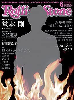 【中古】ローリングストーン 日本版 2015年 06 月号 [雑誌]