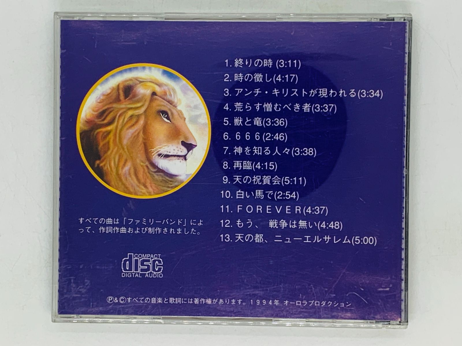 CD ライオン、ドラゴン & ビースト / The Lion, the Dragon and