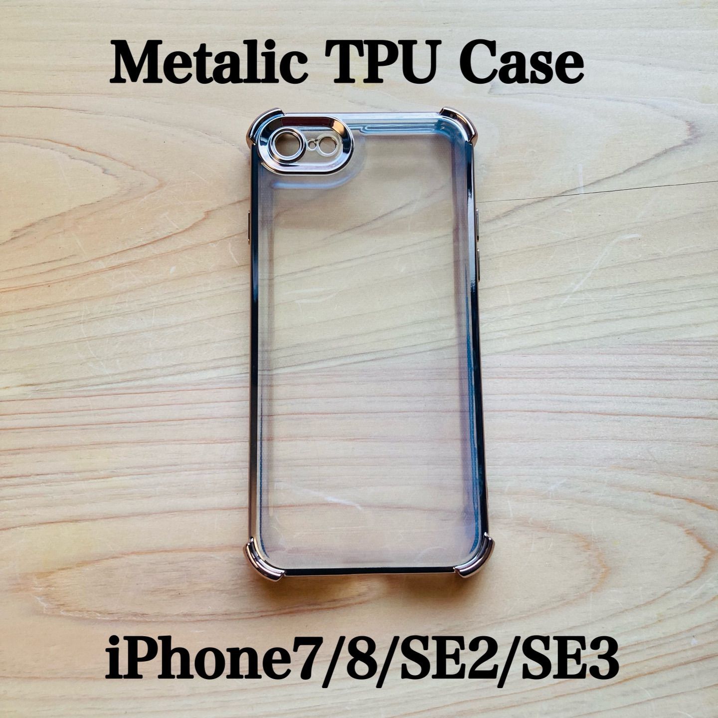 iPhone7/8/SE2/SE3 ケース iPhoneケース メタリックケース