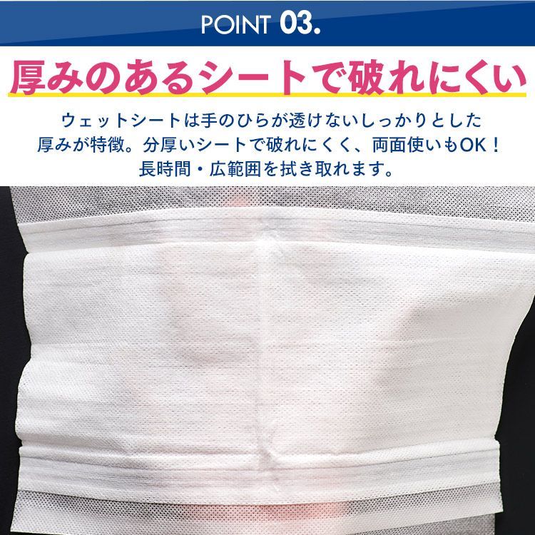 ウェットタイプ 抗菌