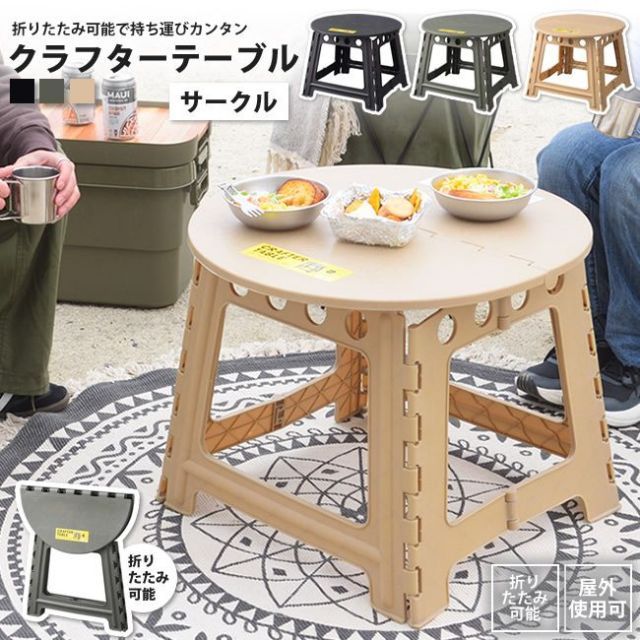 高価家具・インテリア - 星一徹のちゃぶ台返し ちゃぶ台 足